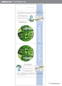 ATPアクアテラポット