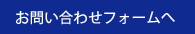 アートチェンジのお問い合わせはこちらから
