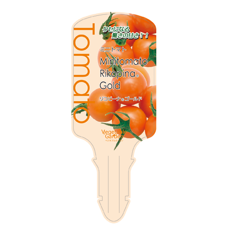 ミニトマト リコピーナ ゴールド｜WEBカタログ｜未来アグリス株式会社