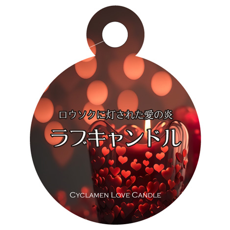 ラベルイメージ