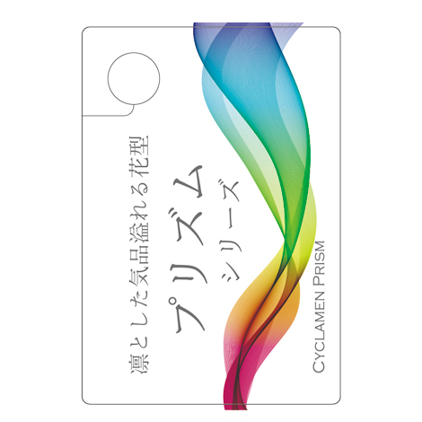 ラベルイメージ