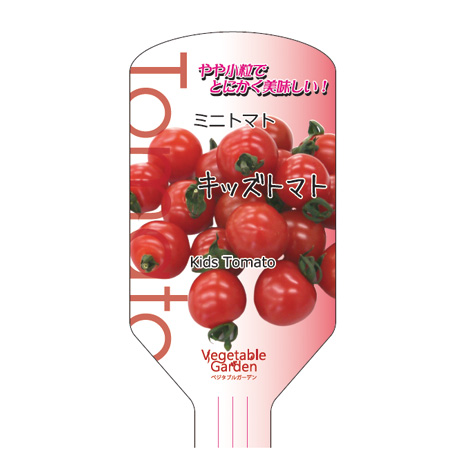 ミニトマト キッズトマト｜WEBカタログ｜未来アグリス株式会社|未来