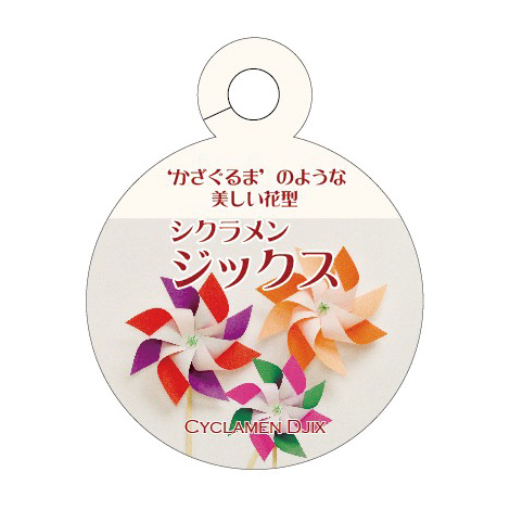 ラベルイメージ