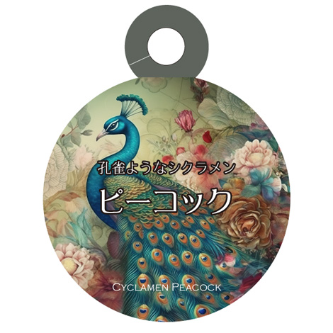 ラベルイメージ