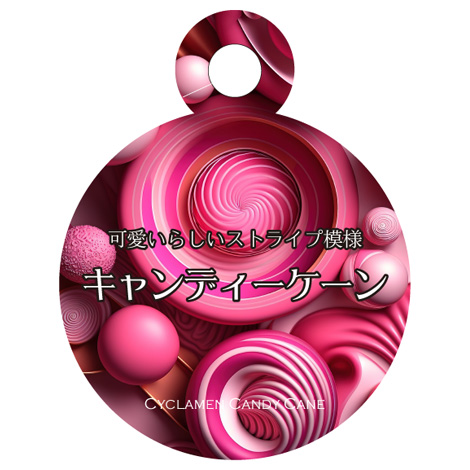 ラベルイメージ