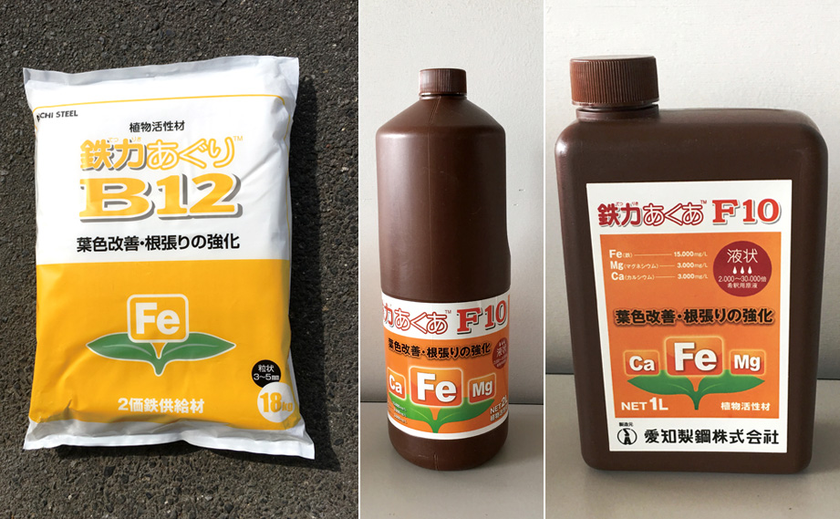 鉄分補給剤　鉄力あぐり・あくあ